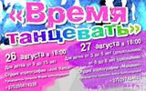 Афиша творческой встречи